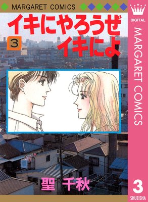 �����ˤ�����������ˤ� 3