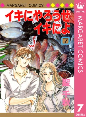 �����ˤ�����������ˤ� 7