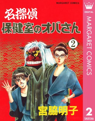 ̾õ���ݷ򼼤Υ��Ф��� 2