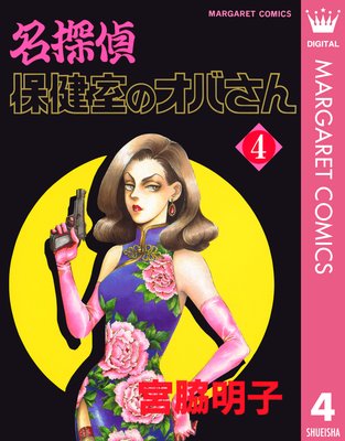 ̾õ���ݷ򼼤Υ��Ф��� 4