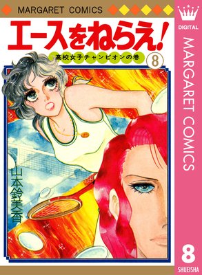 ��������ͤ館! 8