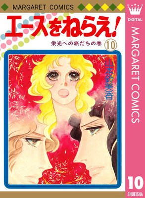 ��������ͤ館! 10