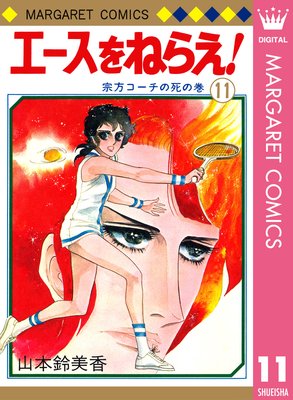 ��������ͤ館! 11