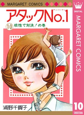 �����å�No.1 10