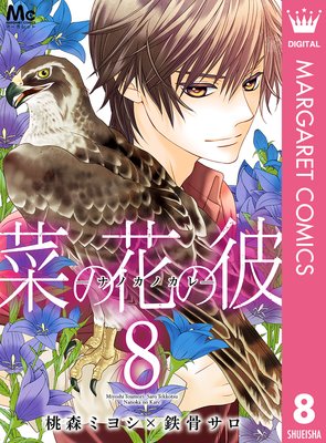 �ڤβ֤��ࡽ�ʥΥ��Υ��졽 8