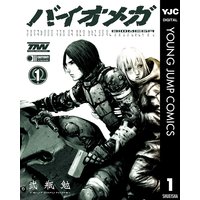 劇場版 Blame 弐瓶勉描きおろし設定資料集 弐瓶勉 電子コミックをお得にレンタル Renta