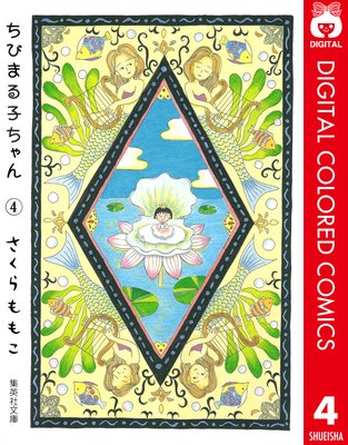 ���Ӥޤ�Ҥ���� ���顼�� 4