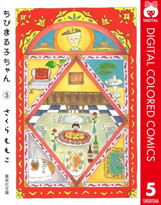 ���Ӥޤ�Ҥ���� ���顼�� 5