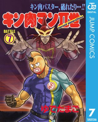 �������ޥ�II�� 7