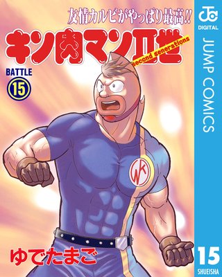 �������ޥ�II�� 15