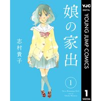 ビューティフル エブリデイ 志村貴子 電子コミックをお得にレンタル Renta