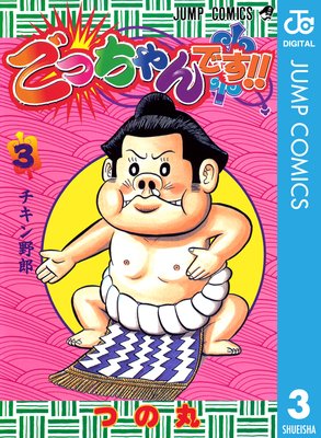 ���ä����Ǥ�!! 3