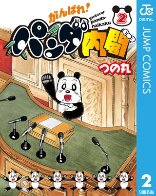 ����Ф�!�ѥ����� 2