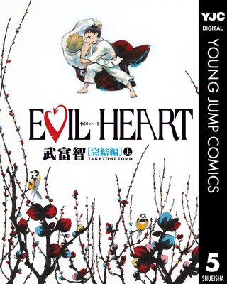 EVIL HEART ������ ��