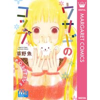 ウサギのコップ