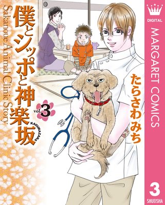 �ͤȥ��åݤȿ��ں�(�����餶��) 3