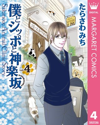 �ͤȥ��åݤȿ��ں�(�����餶��) 4