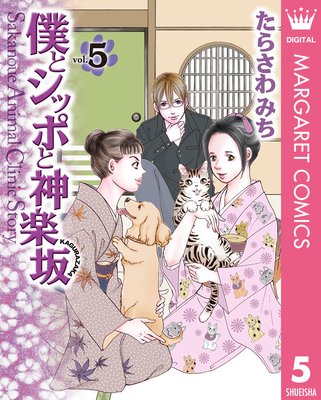 �ͤȥ��åݤȿ��ں�(�����餶��) 5