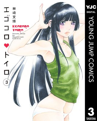 �����������ȥ��� 3