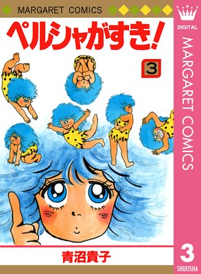 �ڥ륷�㤬����! 3