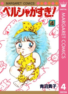 �ڥ륷�㤬����! 4