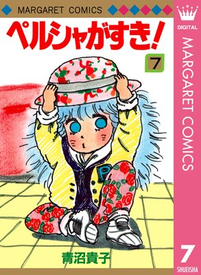 �ڥ륷�㤬����! 7