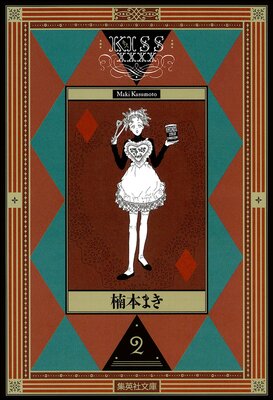 KISSxxxx 2