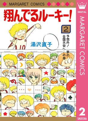 �Ƥ�Ǥ�롼����! 2