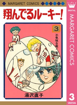 �Ƥ�Ǥ�롼����! 3