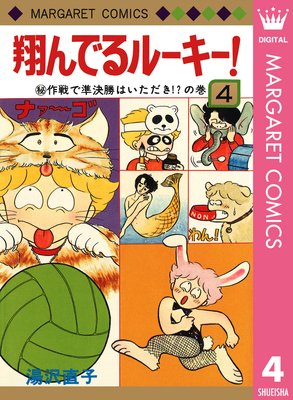 �Ƥ�Ǥ�롼����! 4