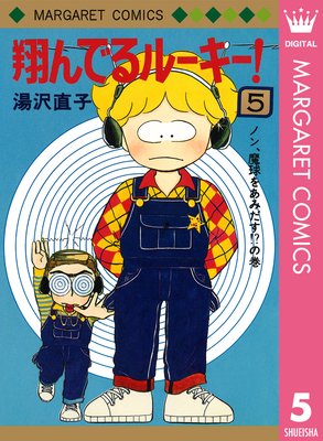 �Ƥ�Ǥ�롼����! 5