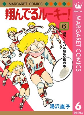 �Ƥ�Ǥ�롼����! 6