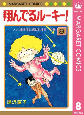 �Ƥ�Ǥ�롼����! 8