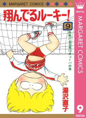 �Ƥ�Ǥ�롼����! 9