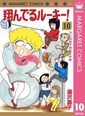 �Ƥ�Ǥ�롼����! 10