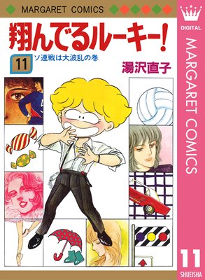 �Ƥ�Ǥ�롼����! 11