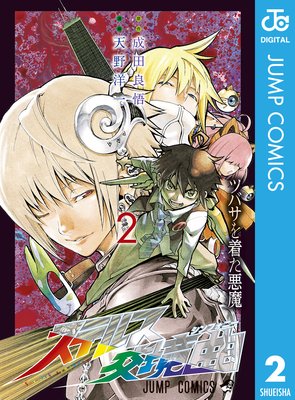 ���ƥ륹�򶭶� 2