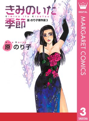 ���ߤΤ������� ���Τ�ҷ���� 3