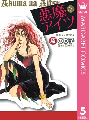 ����ʥ����� ���Τ�ҷ���� 5