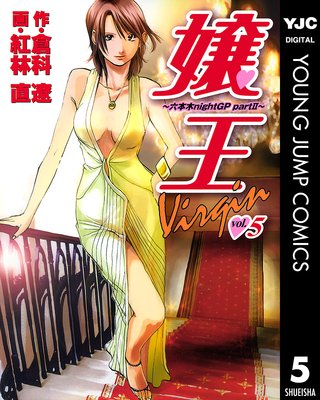 �Virgin��ϻ����nightGP partII��