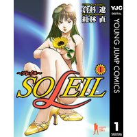 SOLEIL〜ソレイユ〜