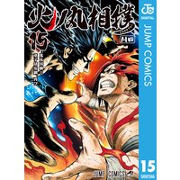 火ノ丸相撲 15 川田 電子コミックをお得にレンタル Renta