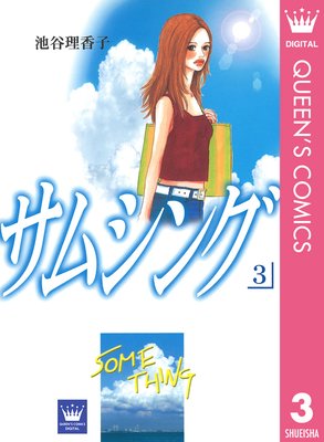 ���ॷ�� 3