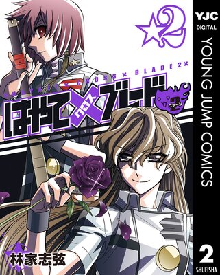 �Ϥ�ơߥ֥졼��2 2