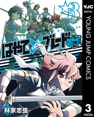 �Ϥ�ơߥ֥졼��2 3