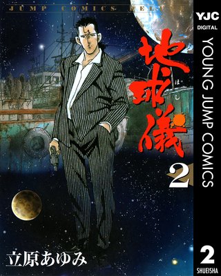 �ϵ嵷���ۤ��� 2