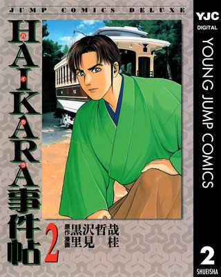 HAIKARA����ġ 2