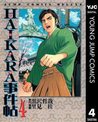 HAIKARA����ġ 4