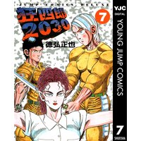 狂四郎30 徳弘正也 電子コミックをお得にレンタル Renta