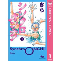 僕らはみんな死んでいる きら 電子コミックをお得にレンタル Renta